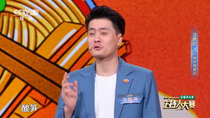 中央广播电视总台2023年主持人大赛 1. évad Ep.1 1. epizód
