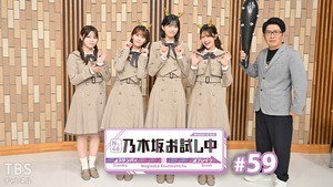 乃木坂お試し中 6. évad Ep.1 1. epizód