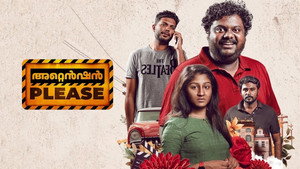 അറ്റൻഷൻ പ്ലീസിൻ്റെ háttérkép