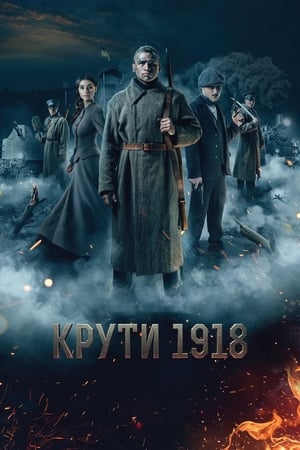 Крути 1918 poszter