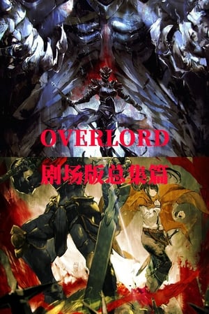 Overlord Movie filmek