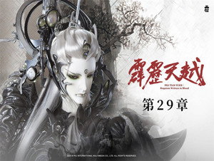 霹靂布袋戲 76. évad Ep.29 29. epizód
