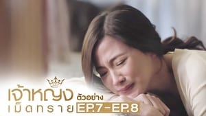 เจ้าหญิงเม็ดทราย 1. évad Ep.7 7. epizód