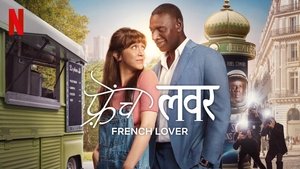 A francia szerető háttérkép