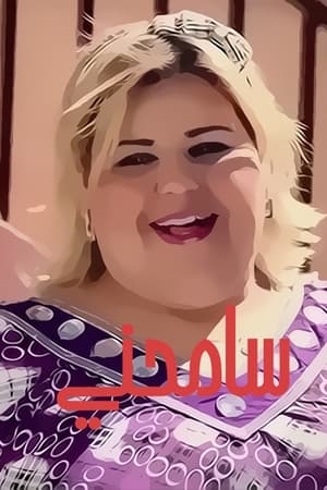 العقاب poszter