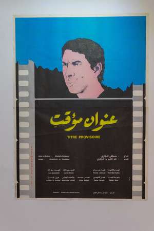 عنوان مؤقت poszter