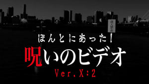 ほんとにあった！呪いのビデオVer.X:2 háttérkép