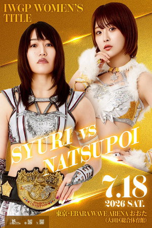 Sammy presents STARDOM 5★STAR GP 2026 ～開幕戦～ poszter
