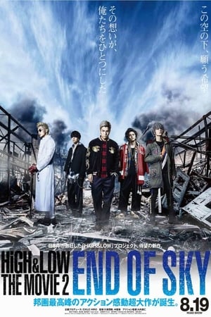 HiGH&LOW THE MOVIE 2 END OF SKY poszter