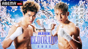 Cygames presents RISE ELDORADO 2022 háttérkép