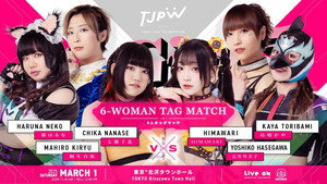 Go Girl 5～女性ファン限定興行～ háttérkép