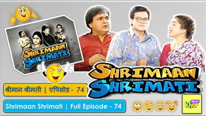 श्रीमान श्रीमती Season 1 Ep.74 74. epizód