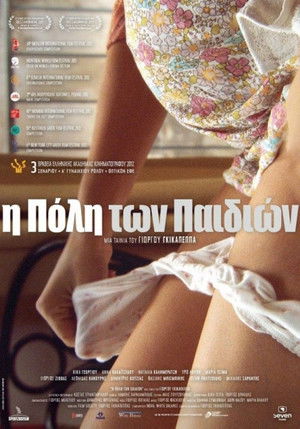 Η Πόλη των Παιδιών poszter