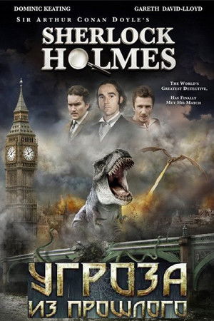 Sherlock Holmes és a lángoló város poszter