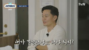서진이네 2. évad Ep.3 3. epizód