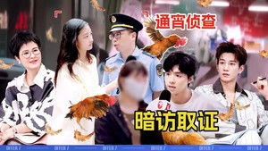 令人心动的offer 7. évad Ep.15 15. epizód