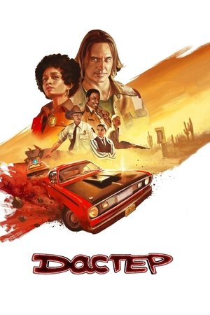 Duster poszter