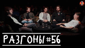 Разгоны 3. évad Ep.31 31. epizód