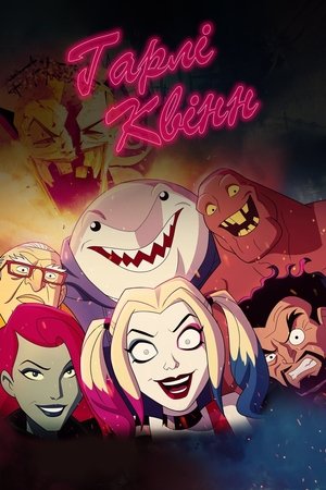 Harley Quinn poszter
