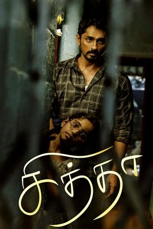 சித்தா poszter