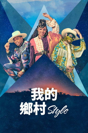 Country, az én stílusomban poszter