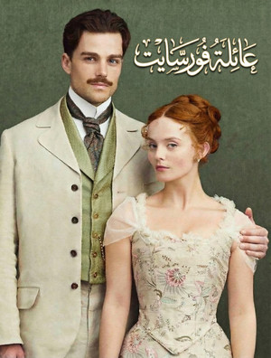 A Forsyte család poszter