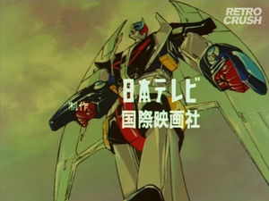 魔境伝説アクロバンチ Season 1 Ep.12 12. epizód