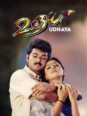 உதயா poszter