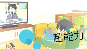 田中くんはいつもけだるげ Speciális epizódok Ep.31 31. epizód
