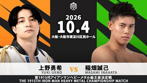 DDTナニワプロレス道2026 háttérkép