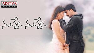 నువ్వే... నువ్వే... háttérkép