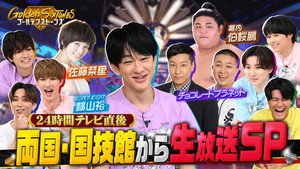 ゴールデンストーンズ 1. évad Ep.21 21. epizód