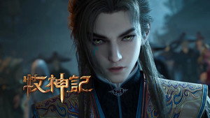 牧神记 1. évad Ep.71 71. epizód