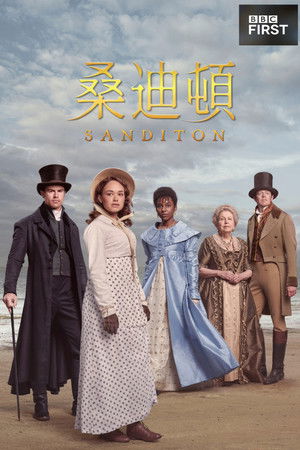 Sanditon poszter