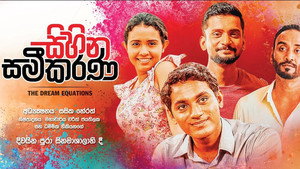 සිහින සමීකරණ háttérkép