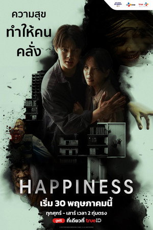 Happiness