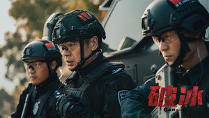 破冰 háttérkép