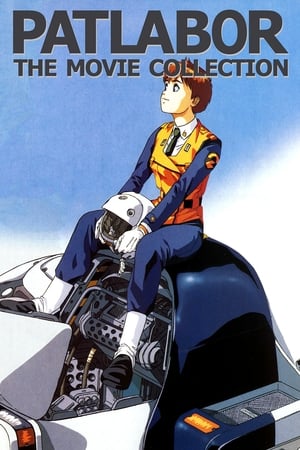 Patlabor filmek