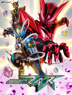 仮面ライダー