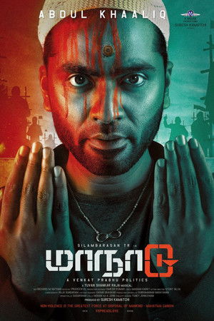 மாநாடு poszter