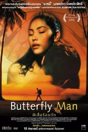 Butterfly Man poszter