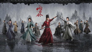 雨霖铃 kép