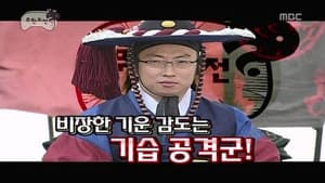 무한도전 Season 3 Ep.154 154. epizód