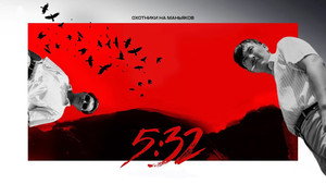 5:32 kép