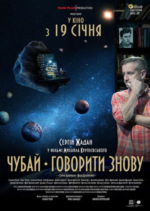 Чубай. Говорити знову poszter