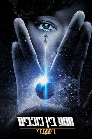 Star Trek: Discovery poszter