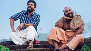 സർവം മായ háttérkép