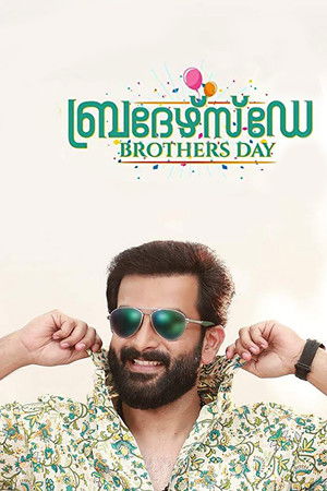 ബ്രദേർസ് ഡേ poszter