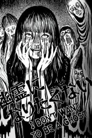 Junji Ito hátborzongató japán meséi poszter