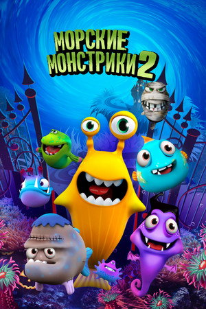 Sea Monsters 2 poszter